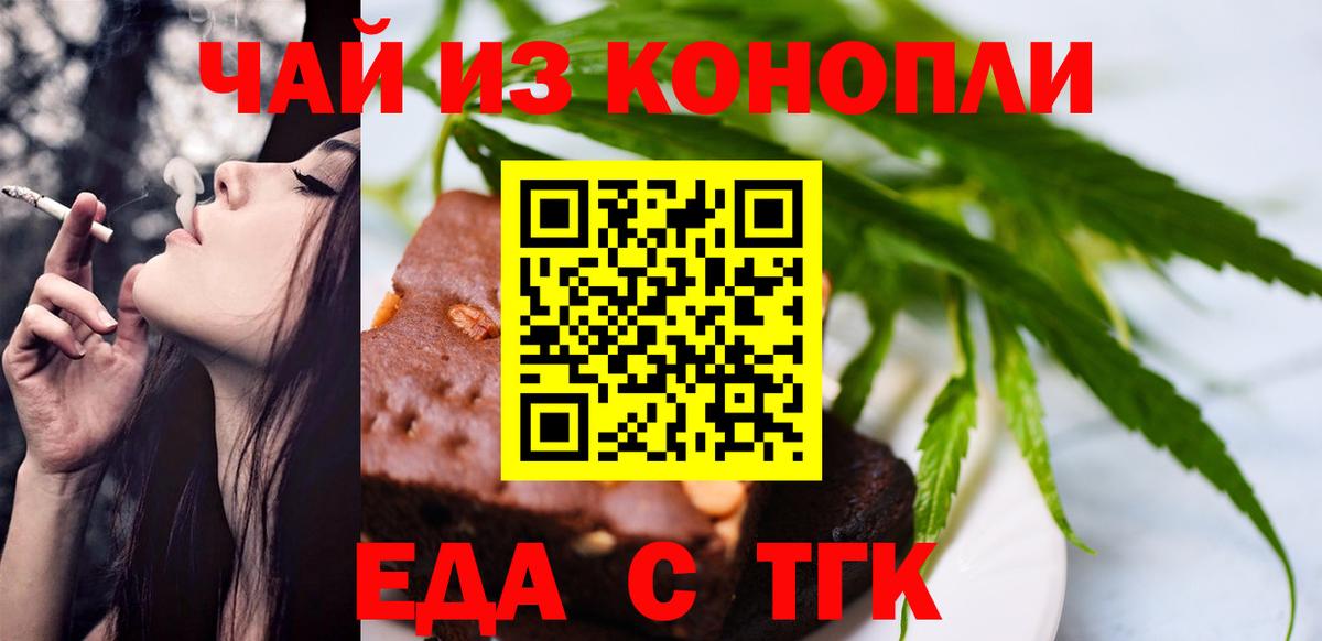 Canna-Cookies марихуана  Вход с VPN  Донецк 