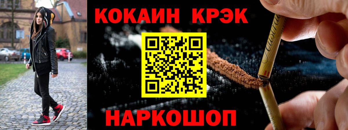 Cocaine 98%  Вход с VPN  Донецк 