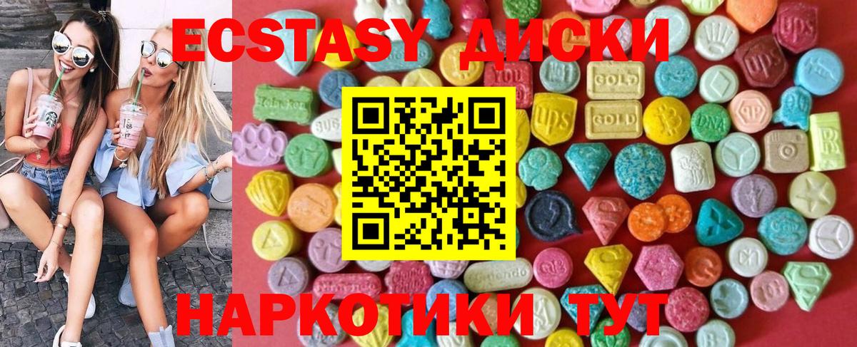 Экстази  Ecstasy Cube  Вход с VPN  ЭКСТАЗИ ешки  Донецк 