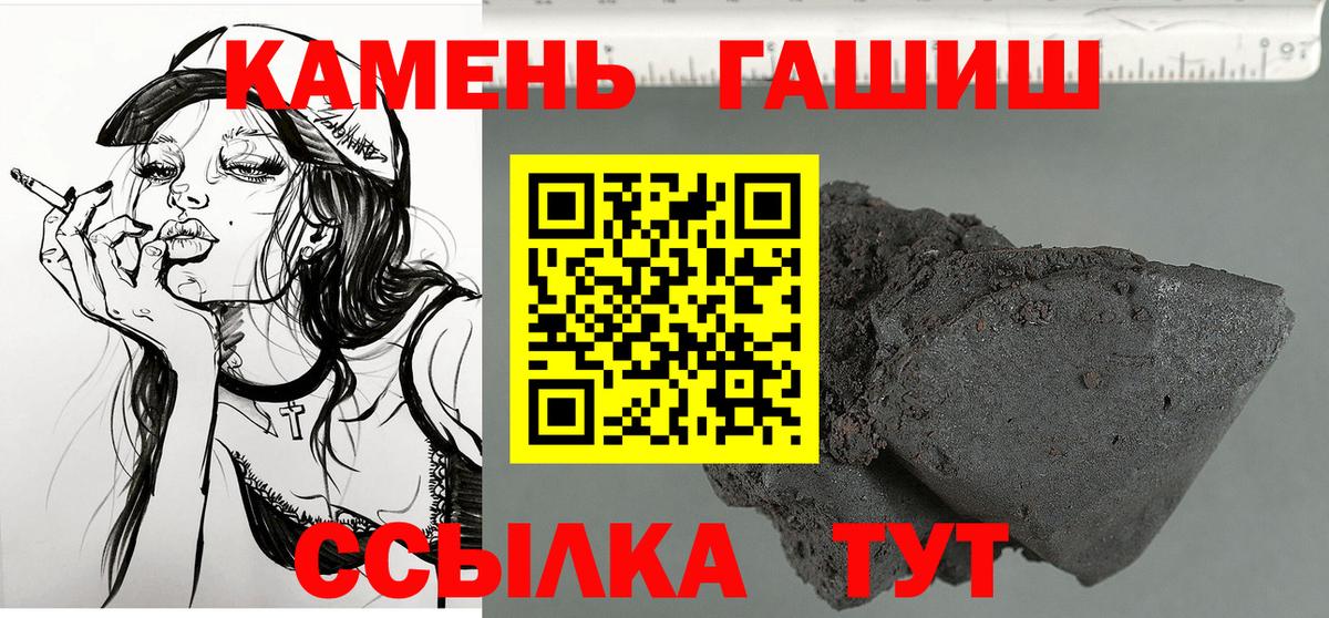 ГАШИШ ice o lator  Вход с VPN  ГАШИШ Premium  Донецк 