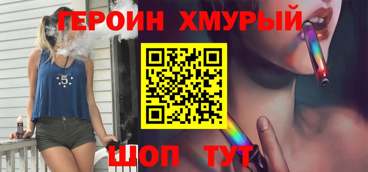 Донецк  ГЕРОИН белый  Вход с VPN 