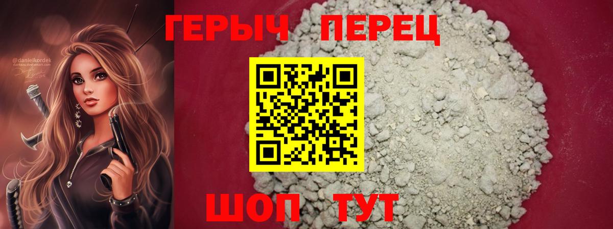 ГЕРОИН белый Донецк