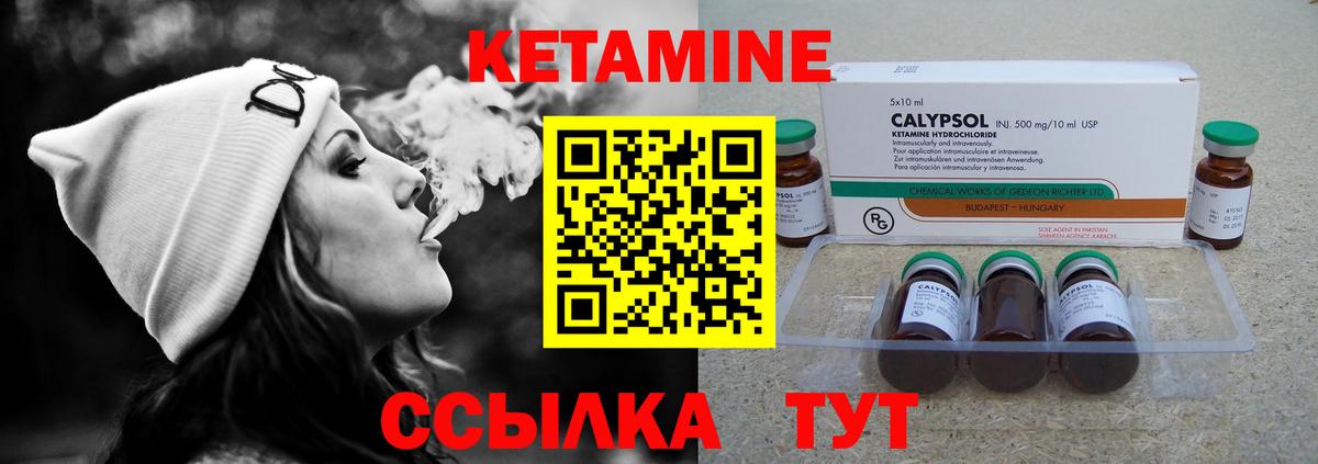 Кетамин ketamine Донецк