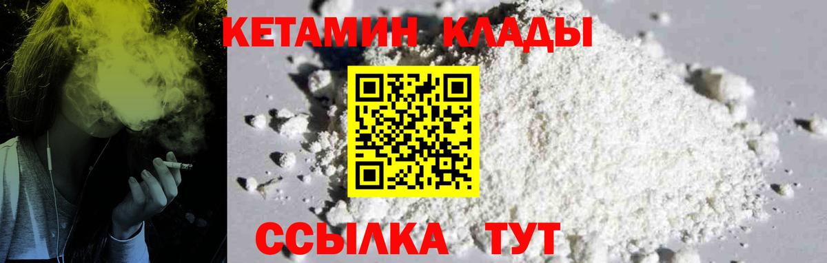 КЕТАМИН ketamine  Кетамин VHQ  Вход с VPN  Донецк 