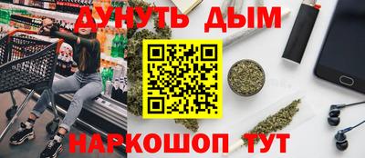 каннабис Краснокаменск