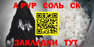 сатива Краснознаменск