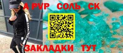 сатива Краснознаменск
