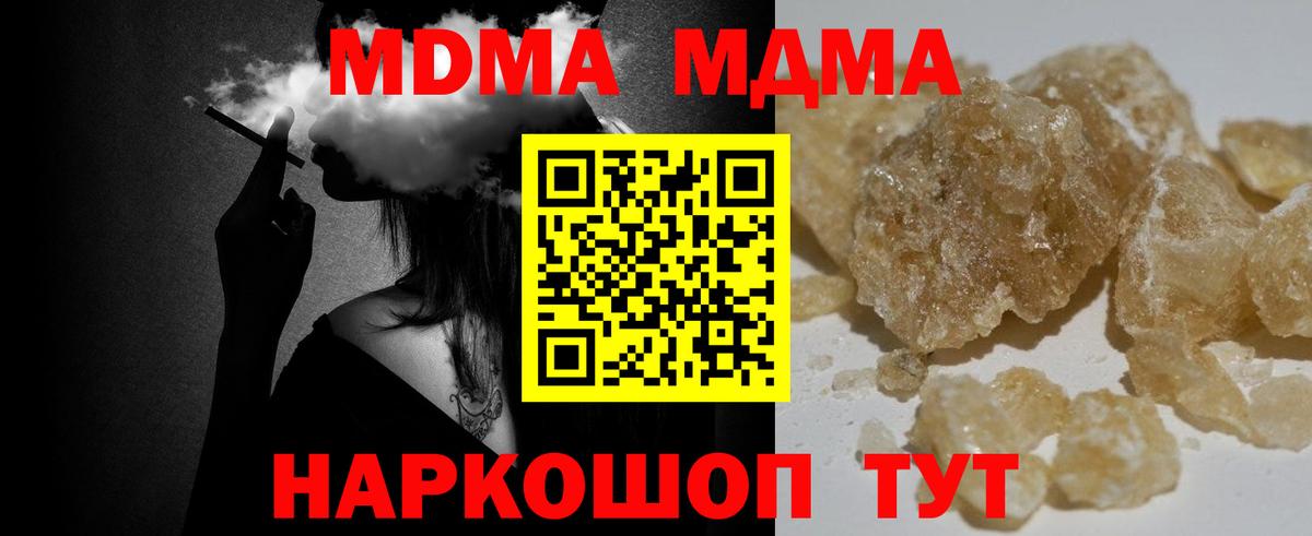 MDMA Molly  МДМА кристаллы  MDMA  Вход с VPN  Донецк 
