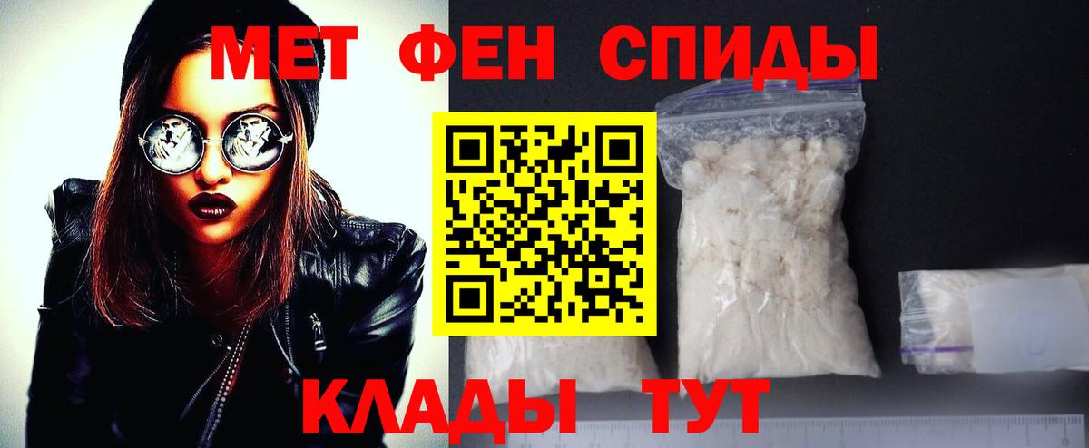 Метамфетамин кристалл  Вход с VPN  Метамфетамин  Донецк 