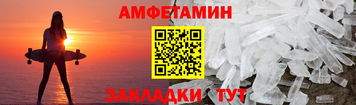 Метамфетамин Methamphetamine Донецк