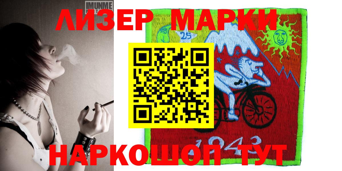 Донецк  Марки NBOMe  Вход с VPN  Наркотические марки 1,8мг 