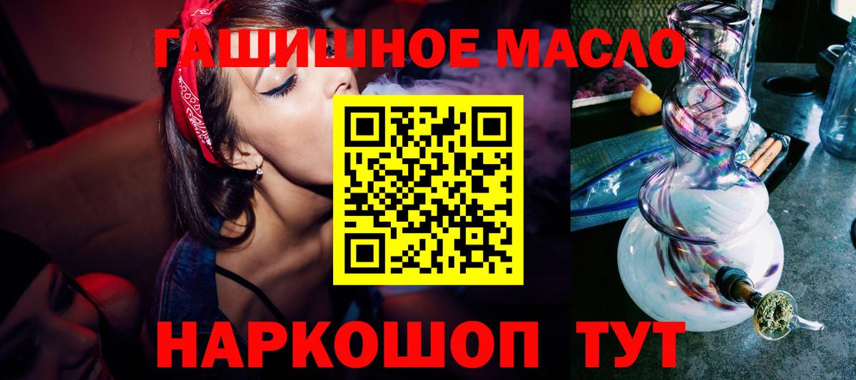 ТГК концентрат  ТГК вейп с тгк  Вход с VPN  Донецк 